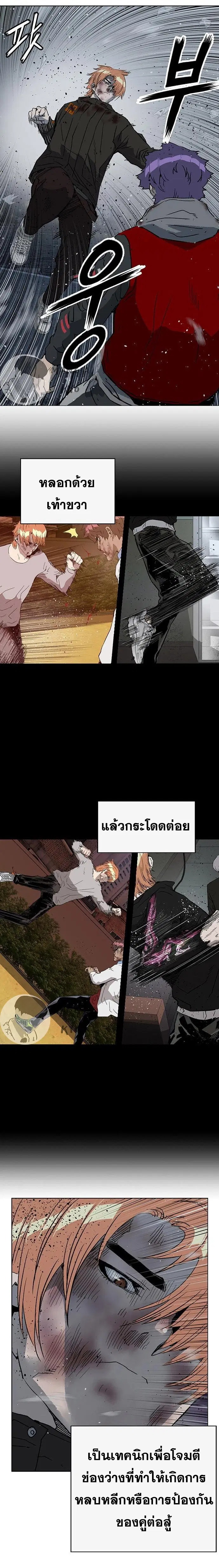 Weak Hero ตอนที่ 243 หน้า 19