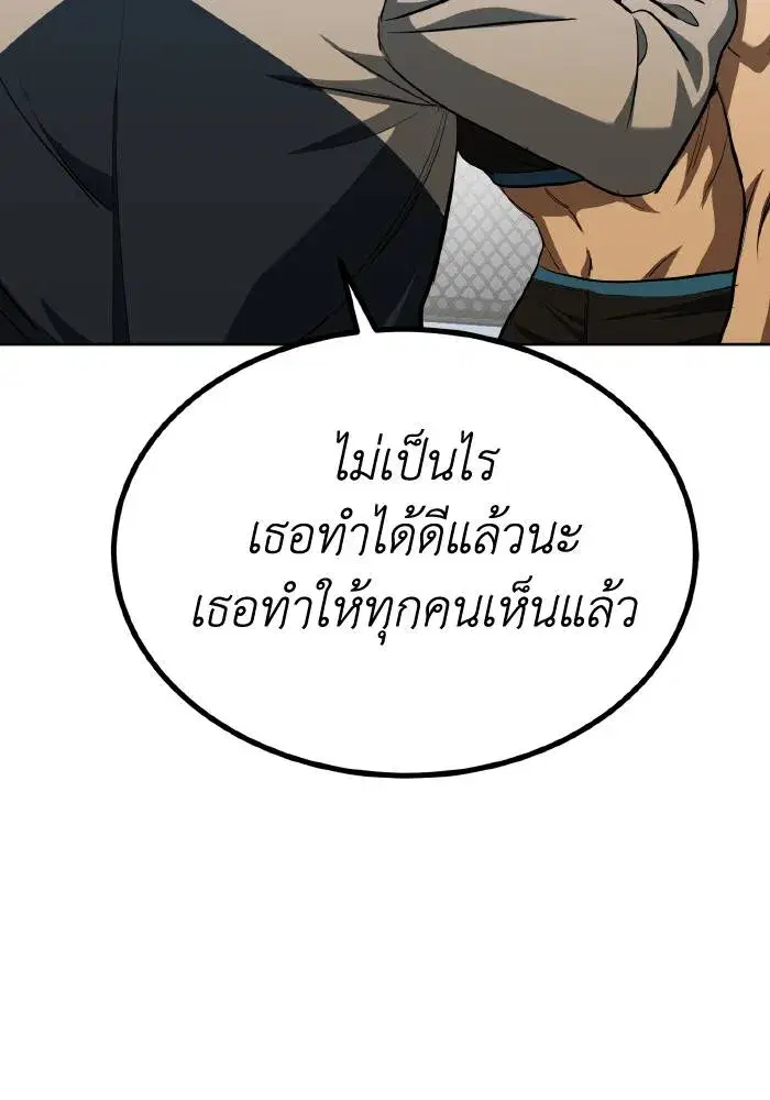 King of the Octagon ตอนที่ 76 หน้า 32