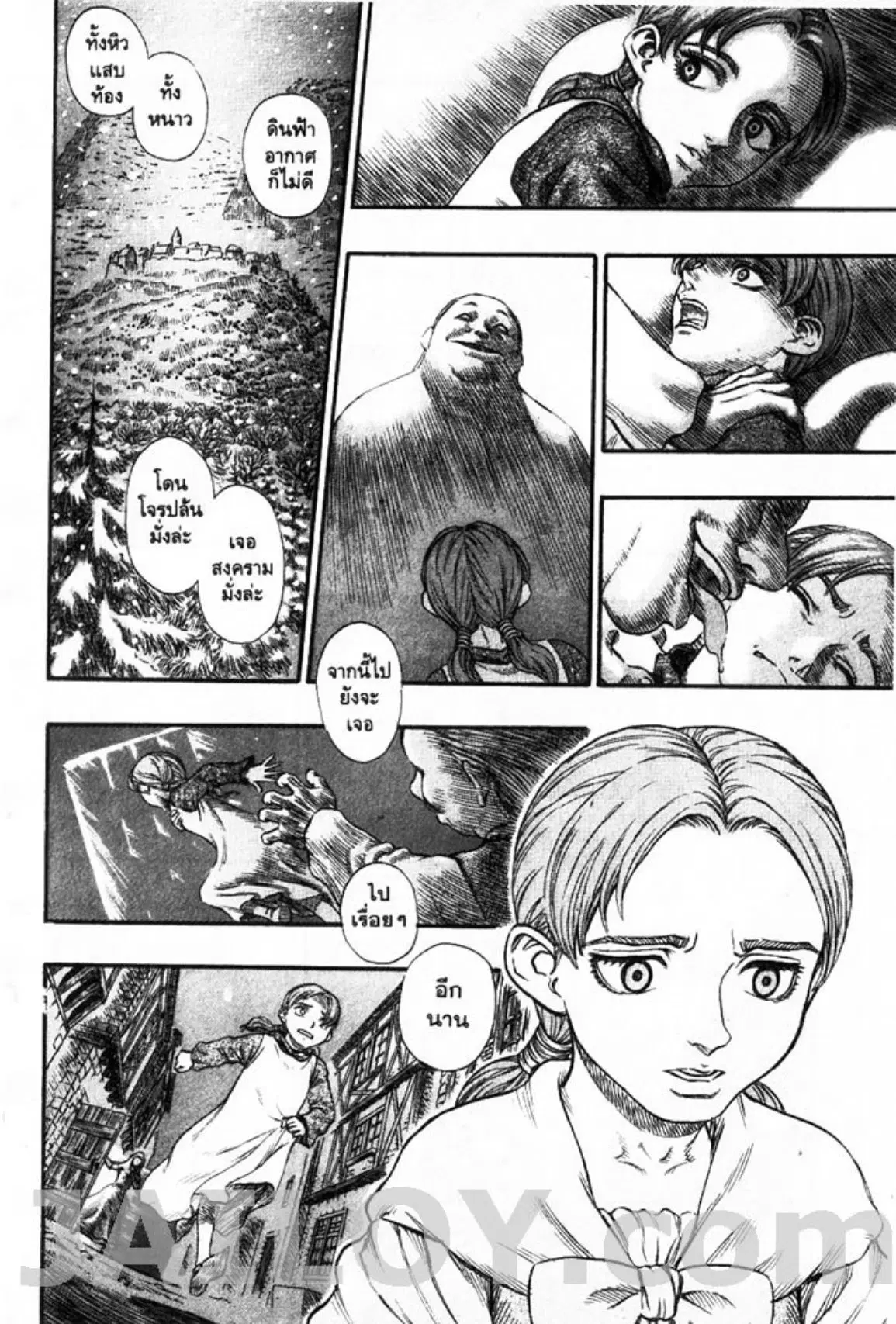 Berserk ตอนที่ 122 หน้า 5