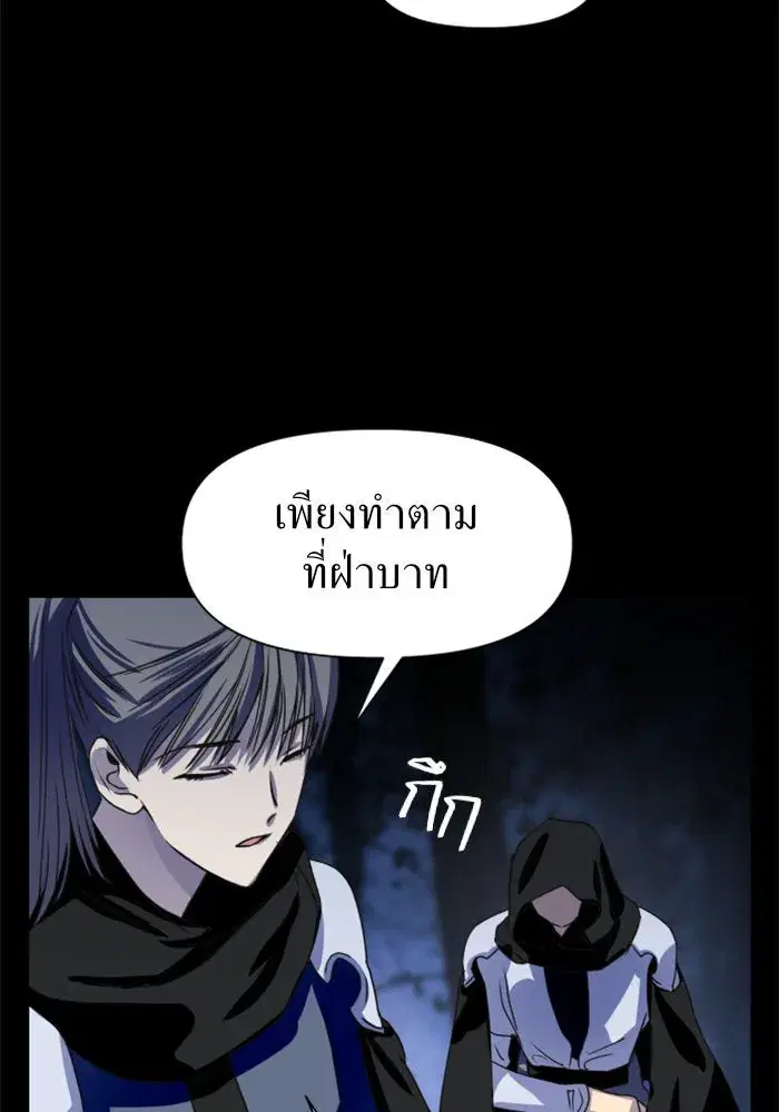 Your Throne ตอนที่ 9 หน้า 43