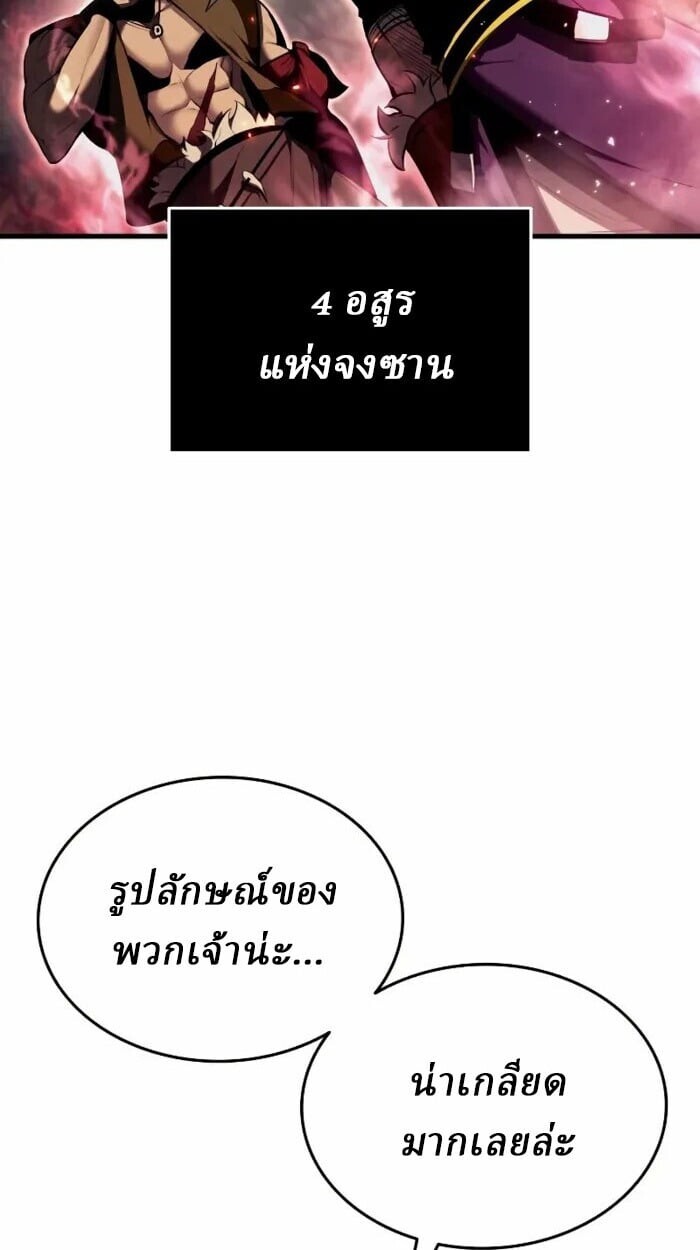 Rebirth of the Divine Demon การหวนคืนของมารสวรรค์ผู้พิชิตใต้หล้า ตอนที่ 14 หน้า 12