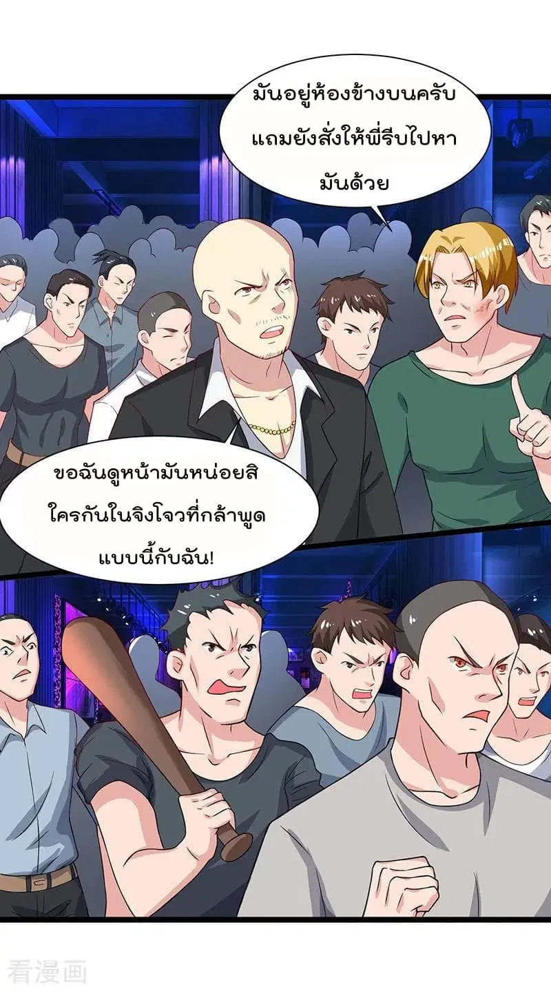 Rebirth Abandoned Less Return ตอนที่ 34 หน้า 5