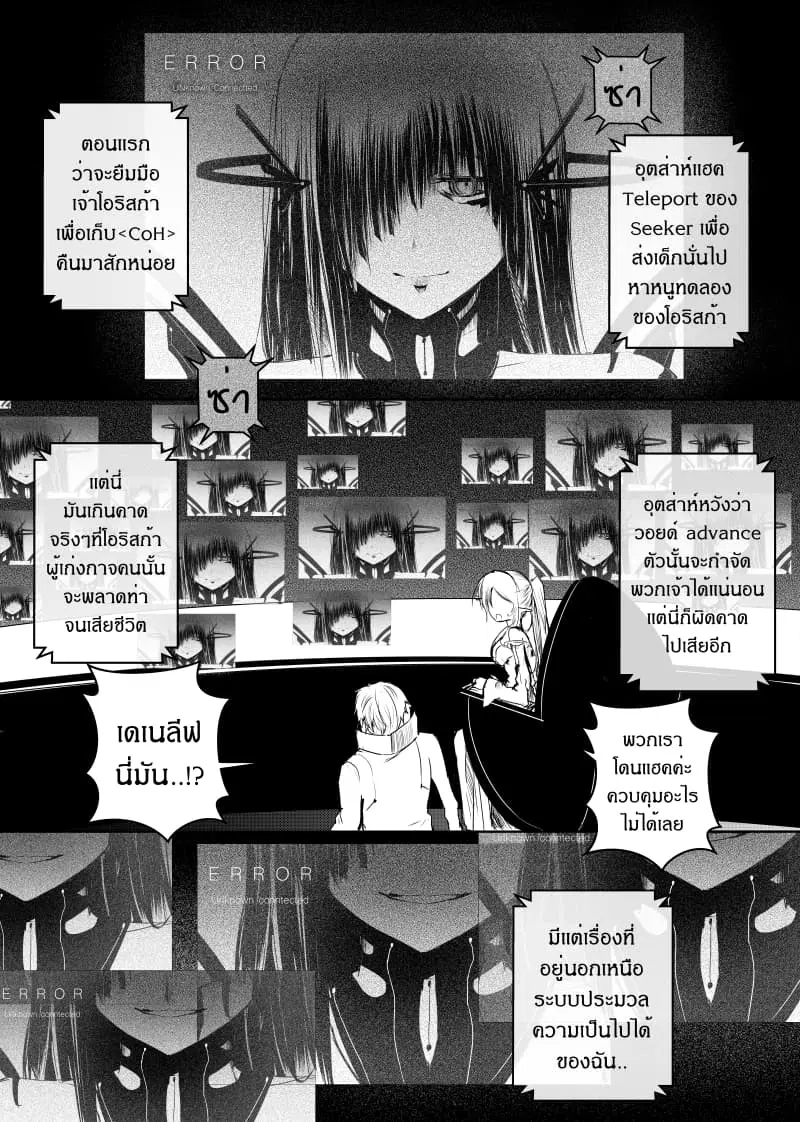 Path A waY ตอนที่ 32 หน้า 19