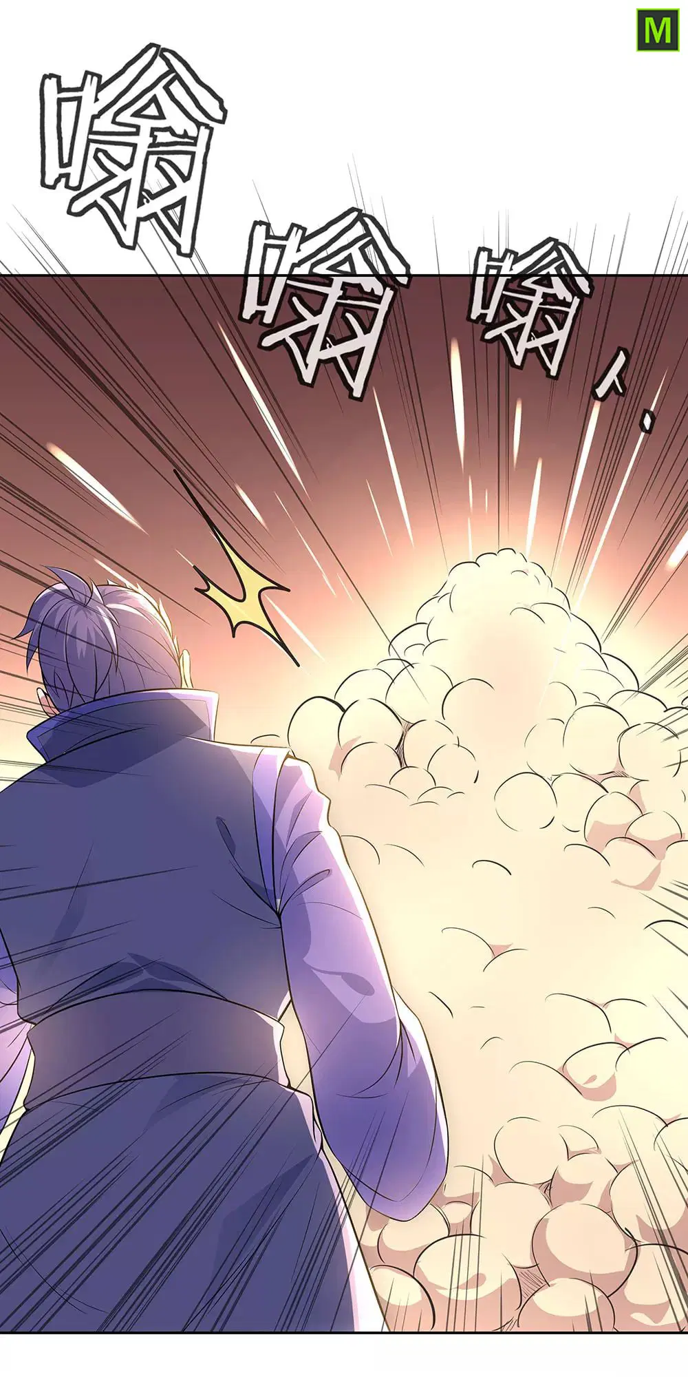 Peerless Battle Spirit ตอนที่ 227 หน้า 6