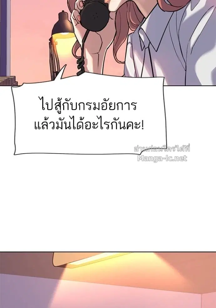 Reborn Rich ตอนที่ 88 หน้า 105