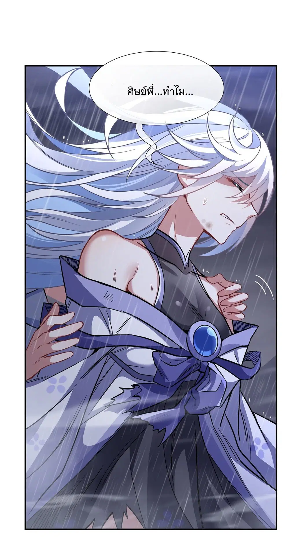 My Female Disciples are all Future Masters of the Heavens ตอนที่ 87 หน้า 10