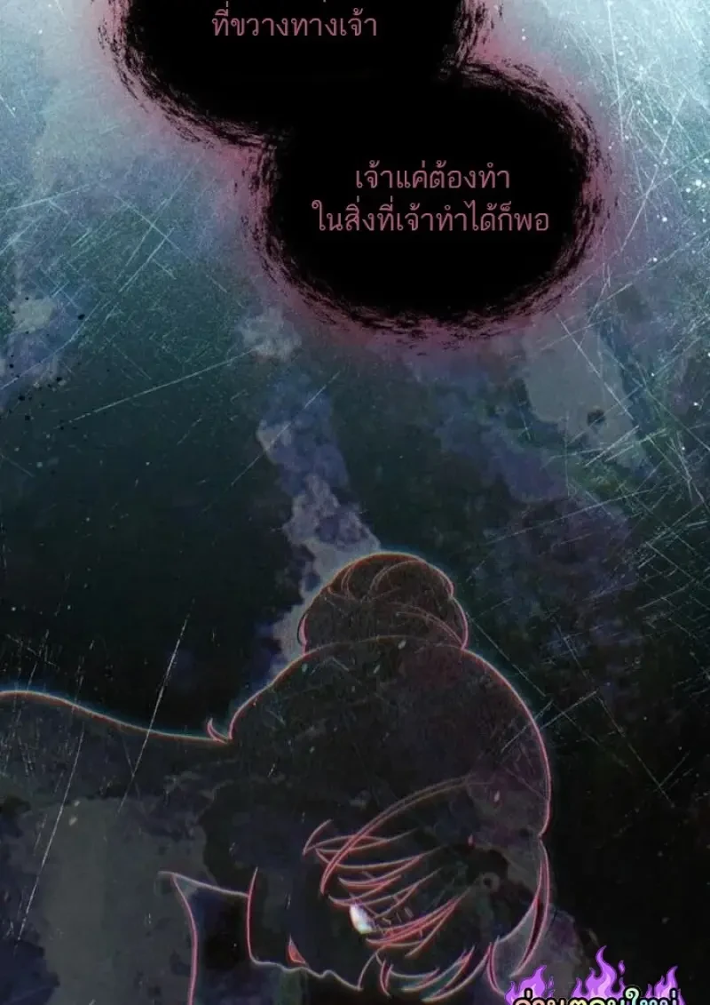 Reborn as the Enemy Prince เกิดใหม่เป็นเจ้าชายในประเทศศัตรู ตอนที่ 90 หน้า 79