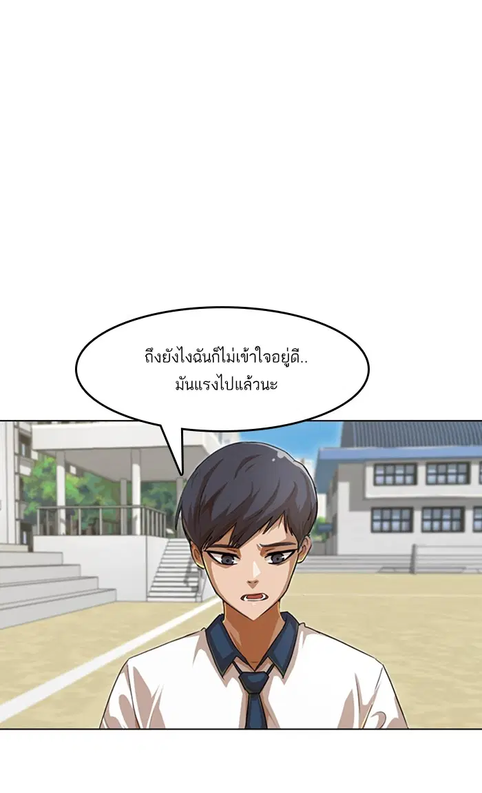 Random Chat ตอนที่ 60 หน้า 30