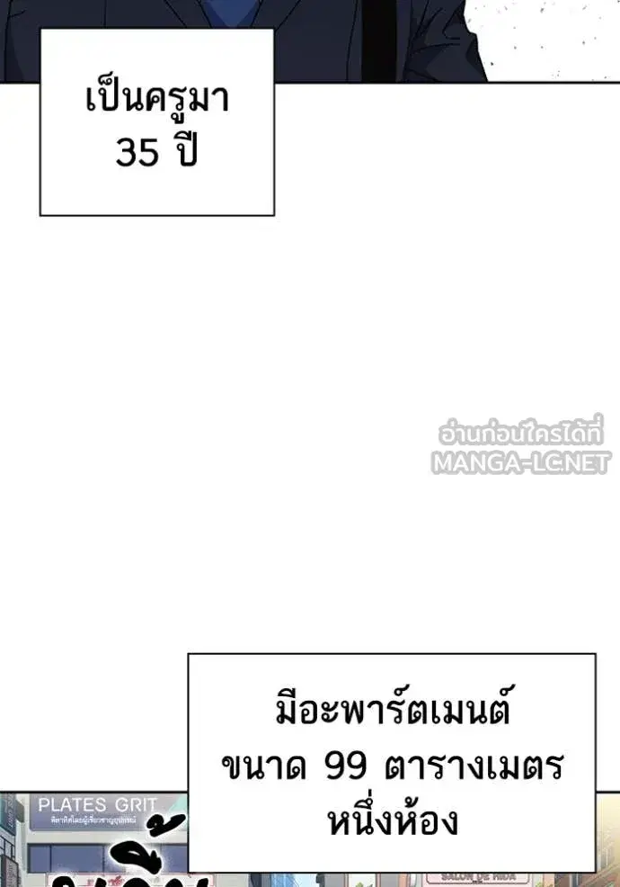 Study Group ตอนที่ 283 หน้า 32