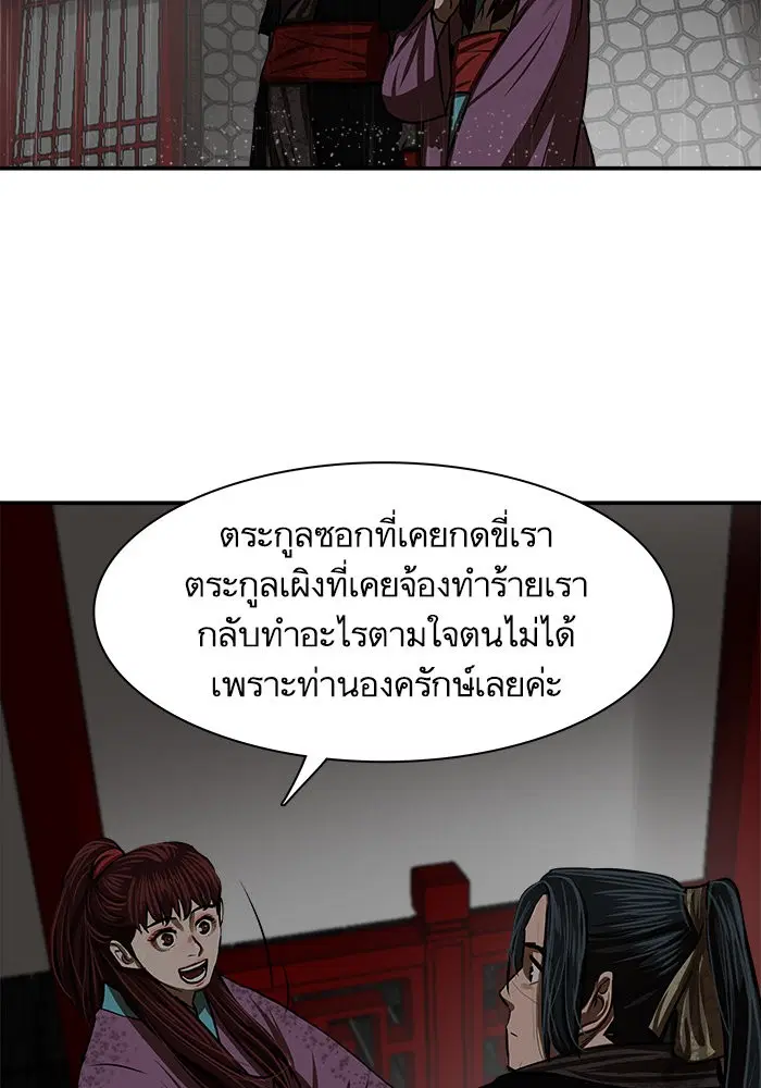 Escort Warrior ตอนที่ 194 หน้า 22