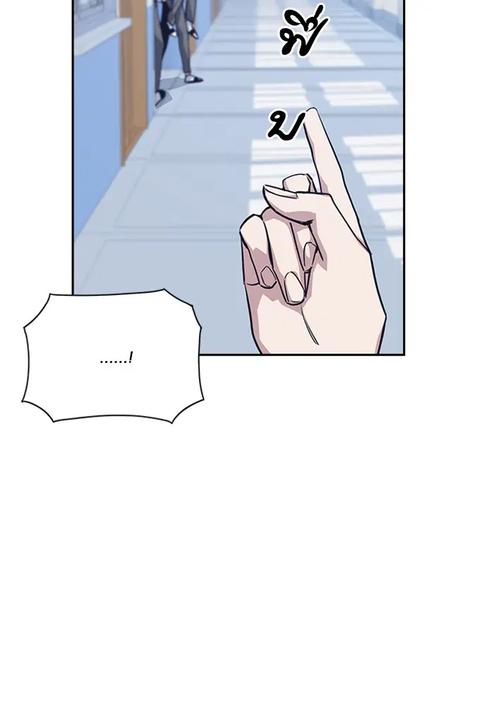Study Group ตอนที่ 19 หน้า 99