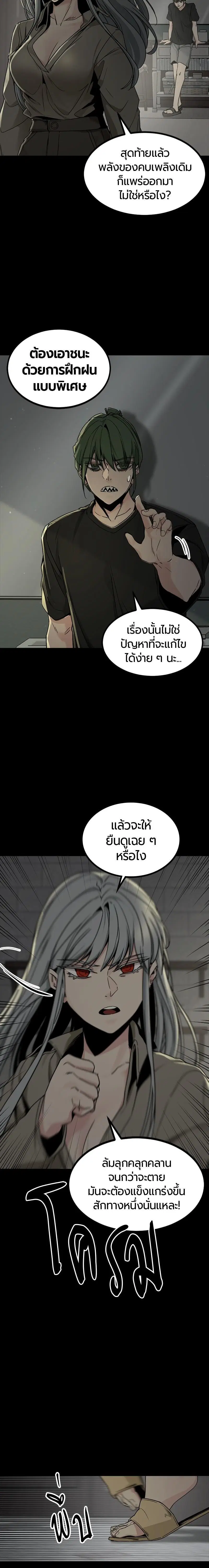 HERO KILLER ตอนที่ 100 หน้า 11