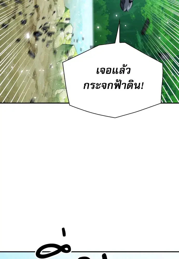 Seoul Station Druid ตอนที่ 189 หน้า 44