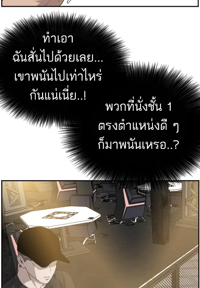 Bad Guy ตอนที่ 98 หน้า 43