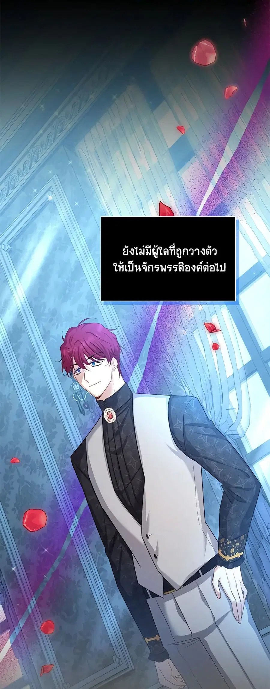 The Soulless Duchess ตอนที่ 125 หน้า 13