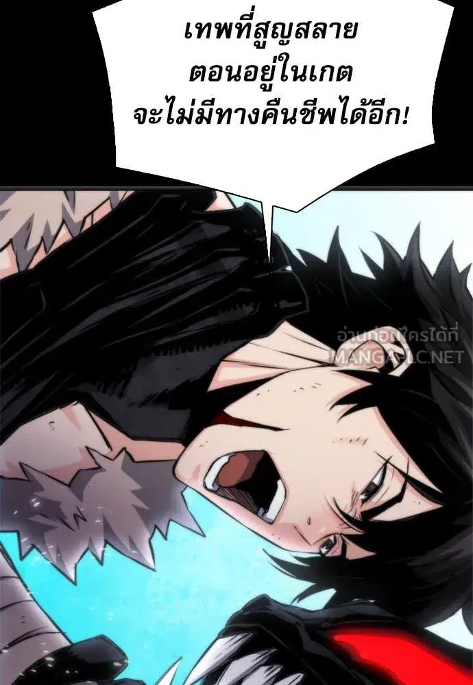 Seoul Station Druid ตอนที่ 190 หน้า 41