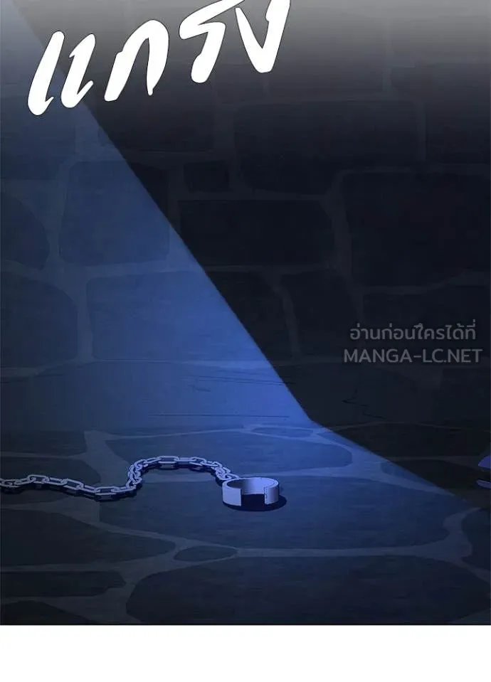 Night of the Ogre ตอนที่ 84 หน้า 47