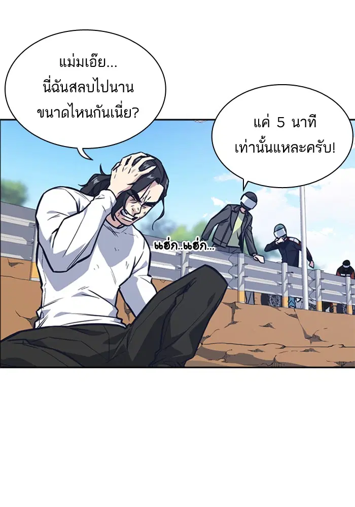 Study Group ตอนที่ 43 หน้า 20