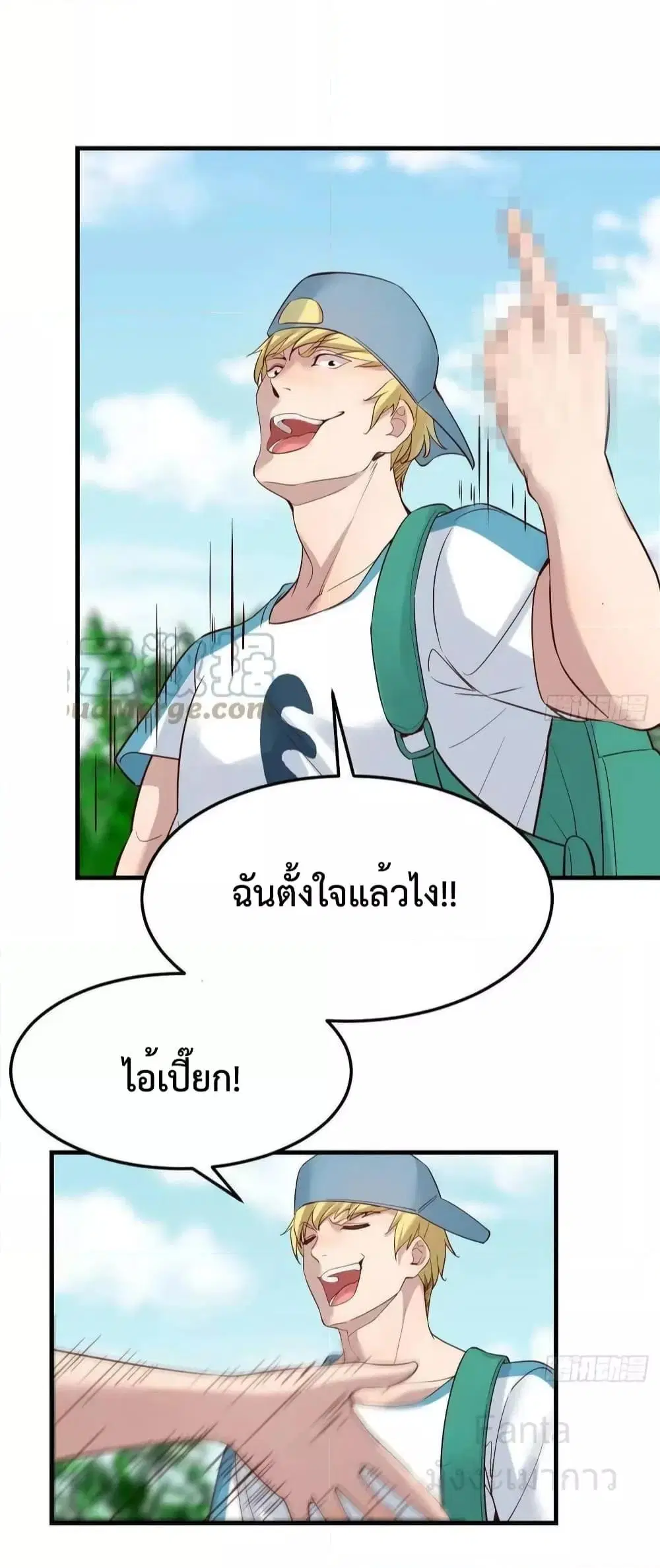 My Twin Girlfriends Loves Me So Much ตอนที่ 234 หน้า 15