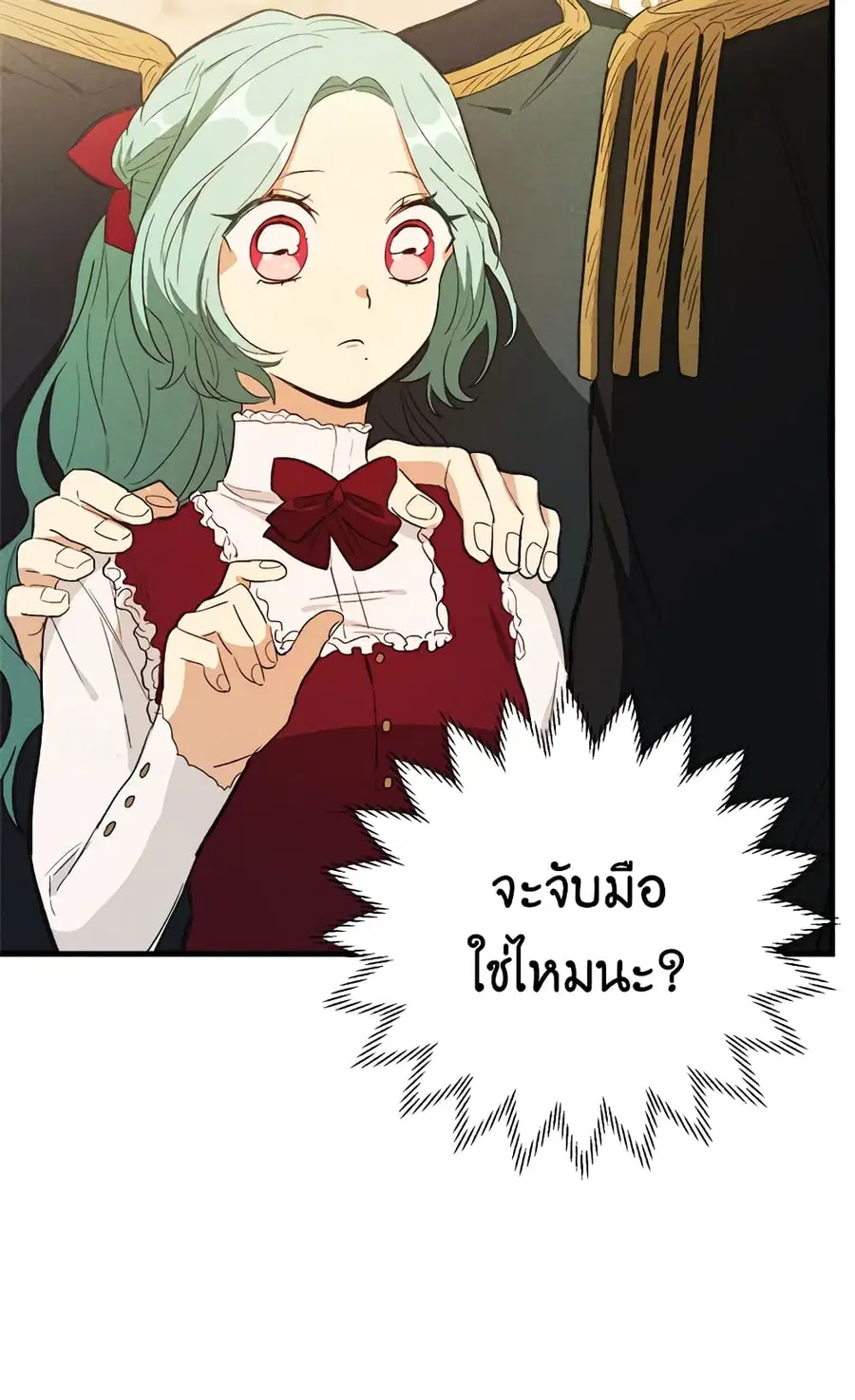The Young Lady Is a Royal Chef ตอนที่ 35 หน้า 33