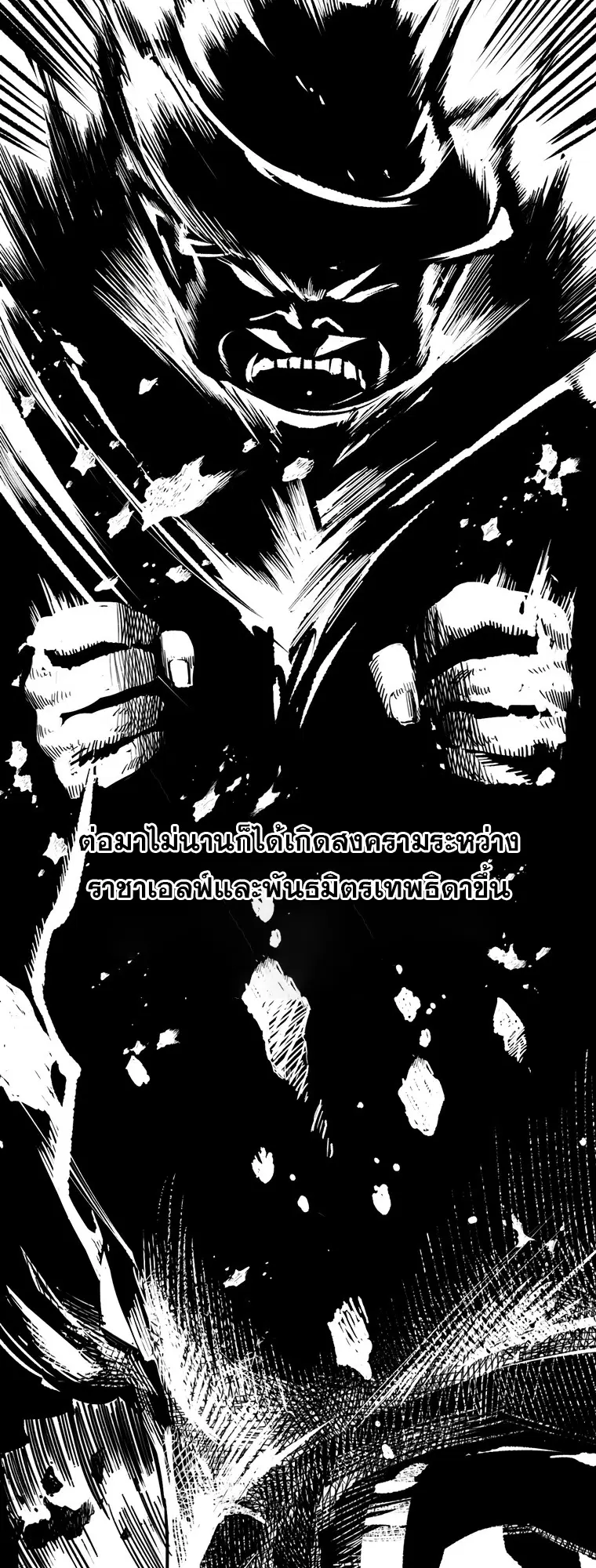 Survival Of Blade King ตอนที่ 187 หน้า 7