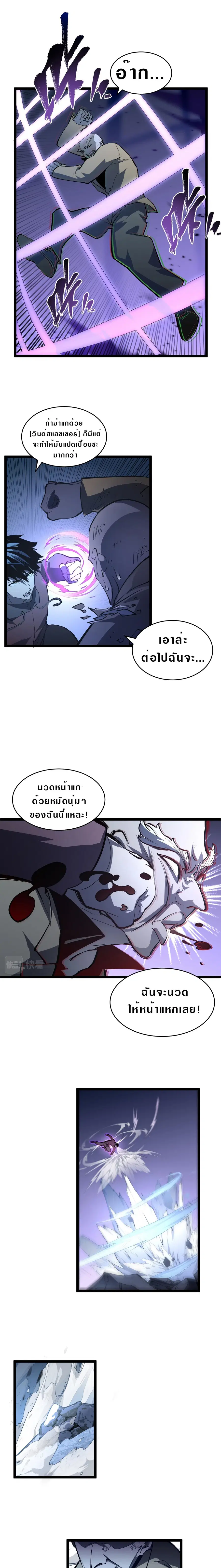 Rise From The Rubble ตอนที่ 62 หน้า 9