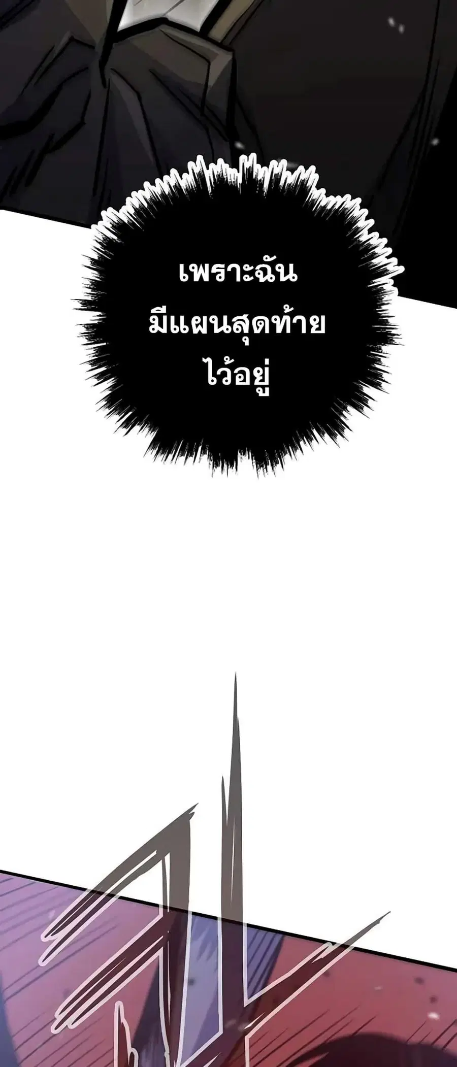 Past Life Returner ตอนที่ 23 หน้า 61