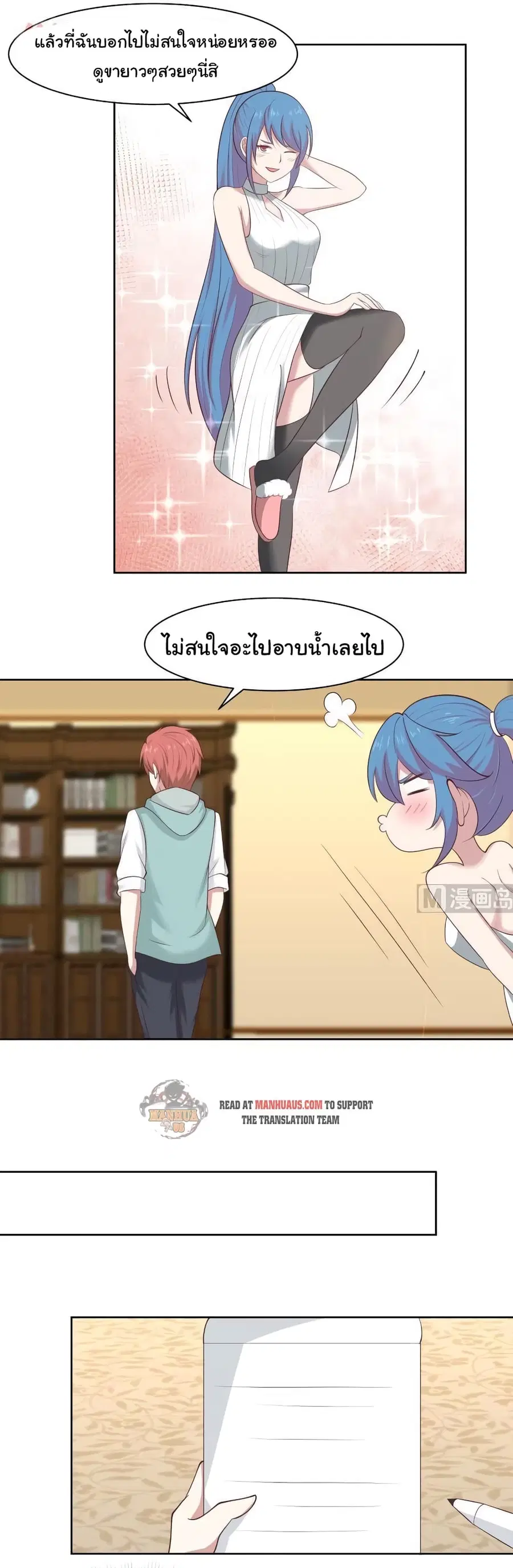 I Have a Dragon in My Body ตอนที่ 175 หน้า 1