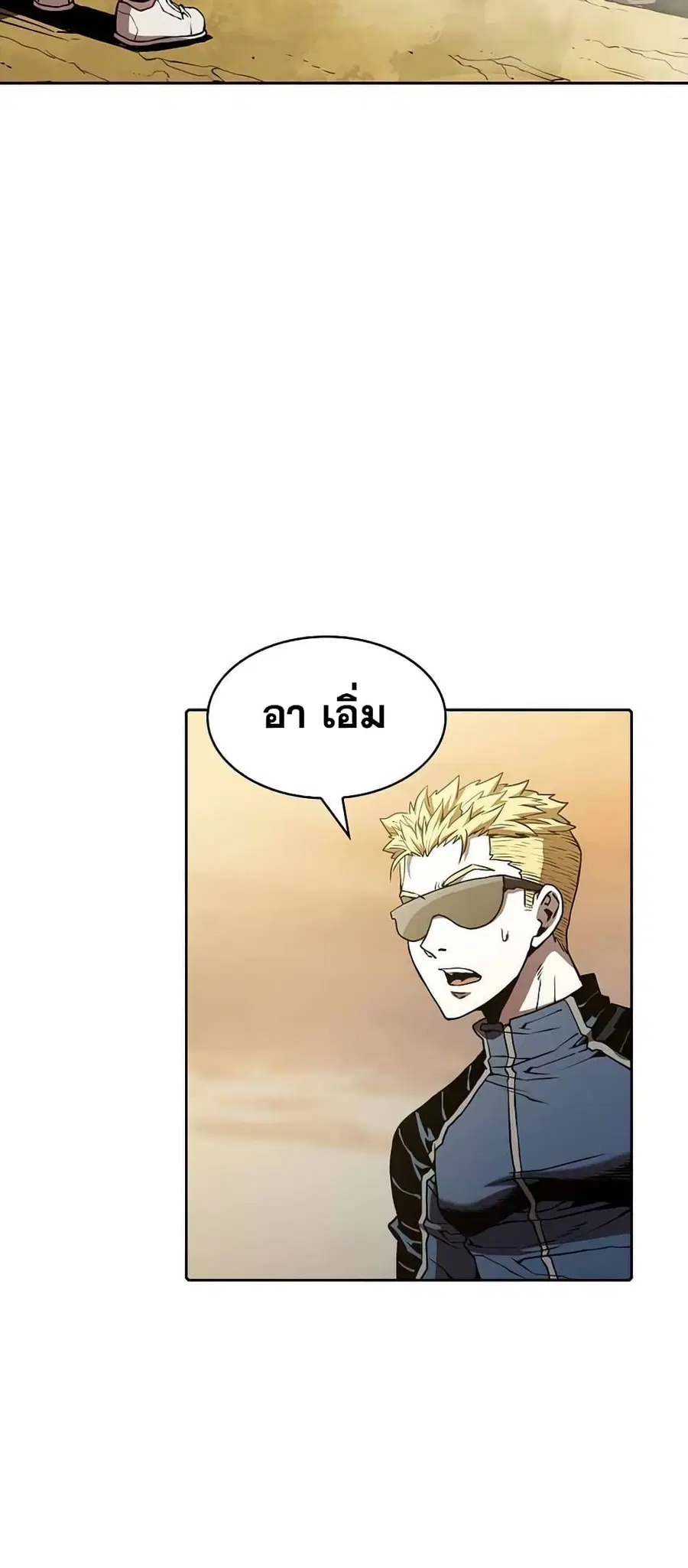 The Constellation That Returned From Hell ตอนที่ 37 หน้า 5