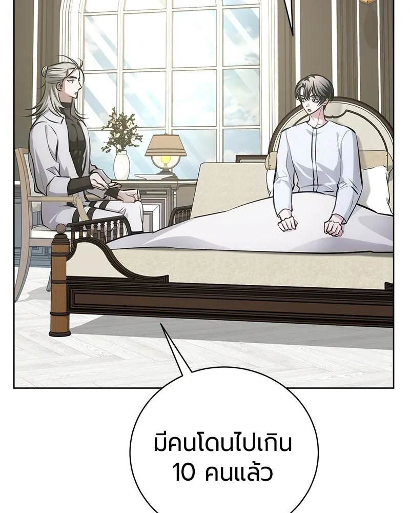 The Magic Tower’s Problem Child ตัวอันตรายแห่งหอคอยเวท ตอนที่ 33 หน้า 80