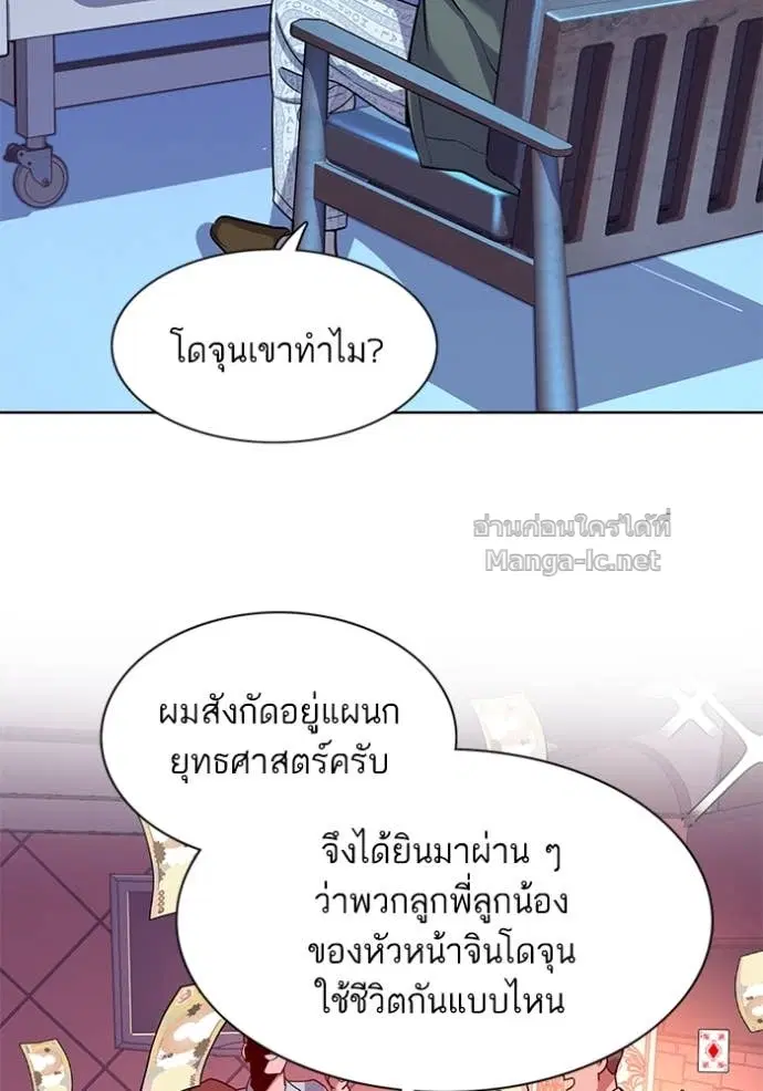 Reborn Rich ตอนที่ 75 หน้า 40