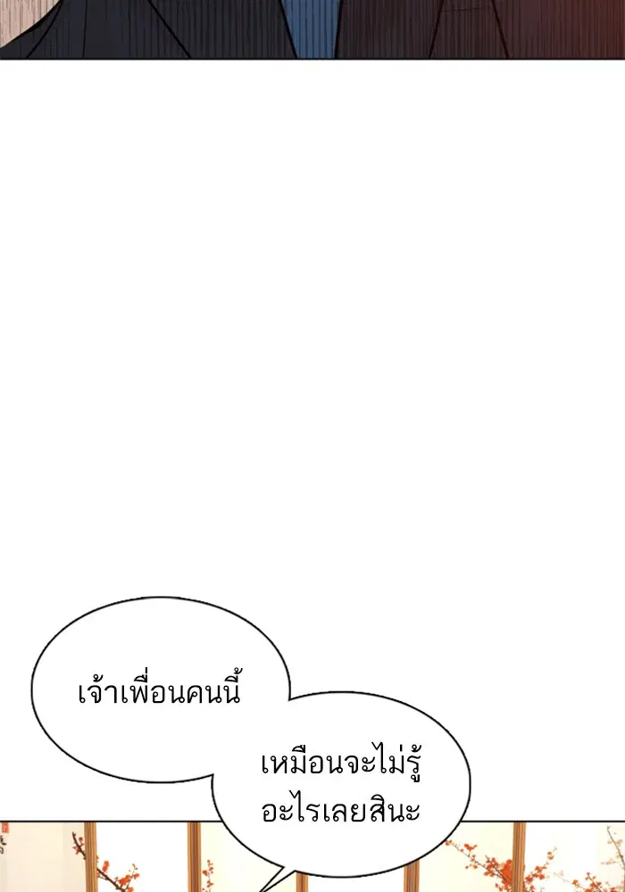 How to Fight ตอนที่ 83 หน้า 44