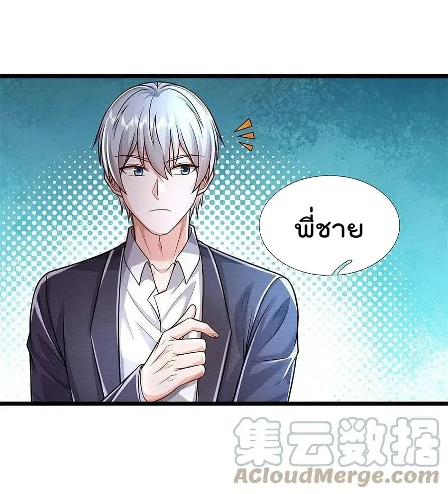 I’m the Great Immortal ตอนที่ 395 หน้า 14