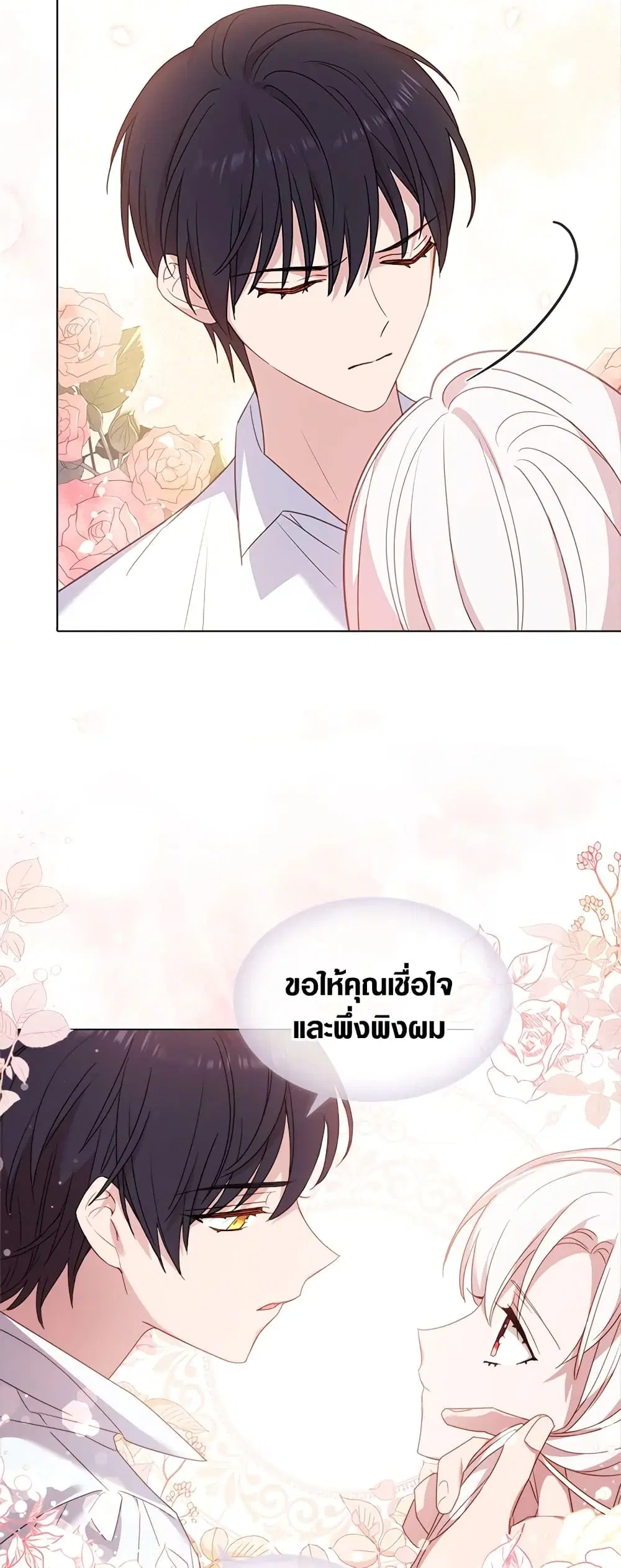 The Lady Needs a Break ตอนที่ 33 หน้า 19
