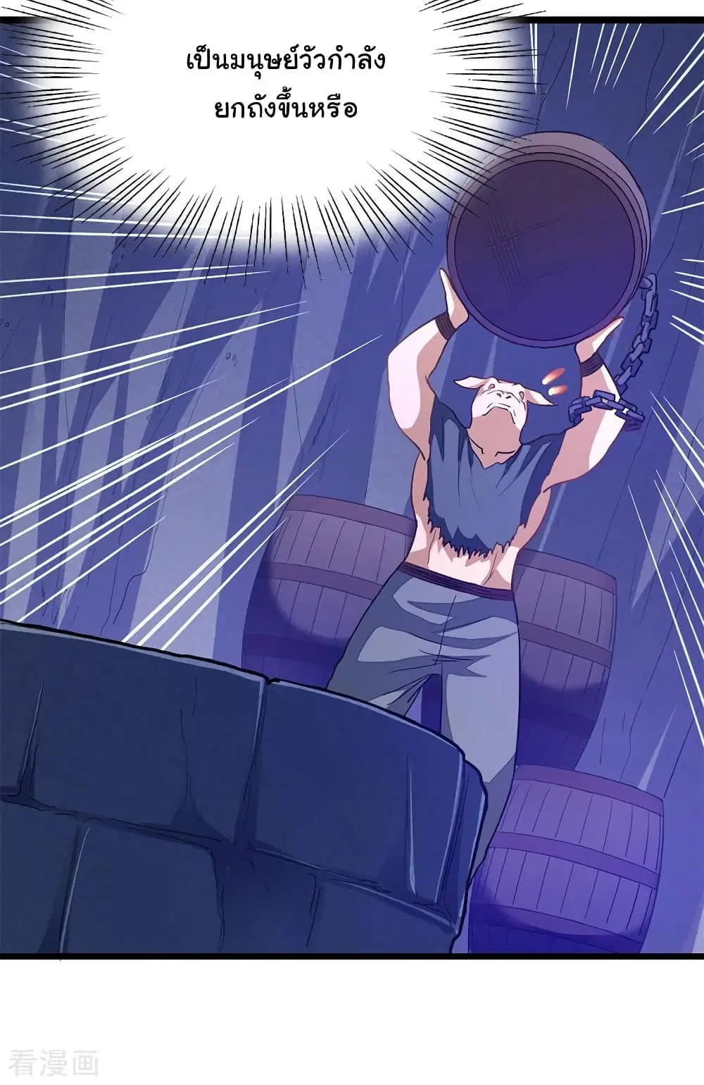 Nine Sun God King ตอนที่ 188 หน้า 15