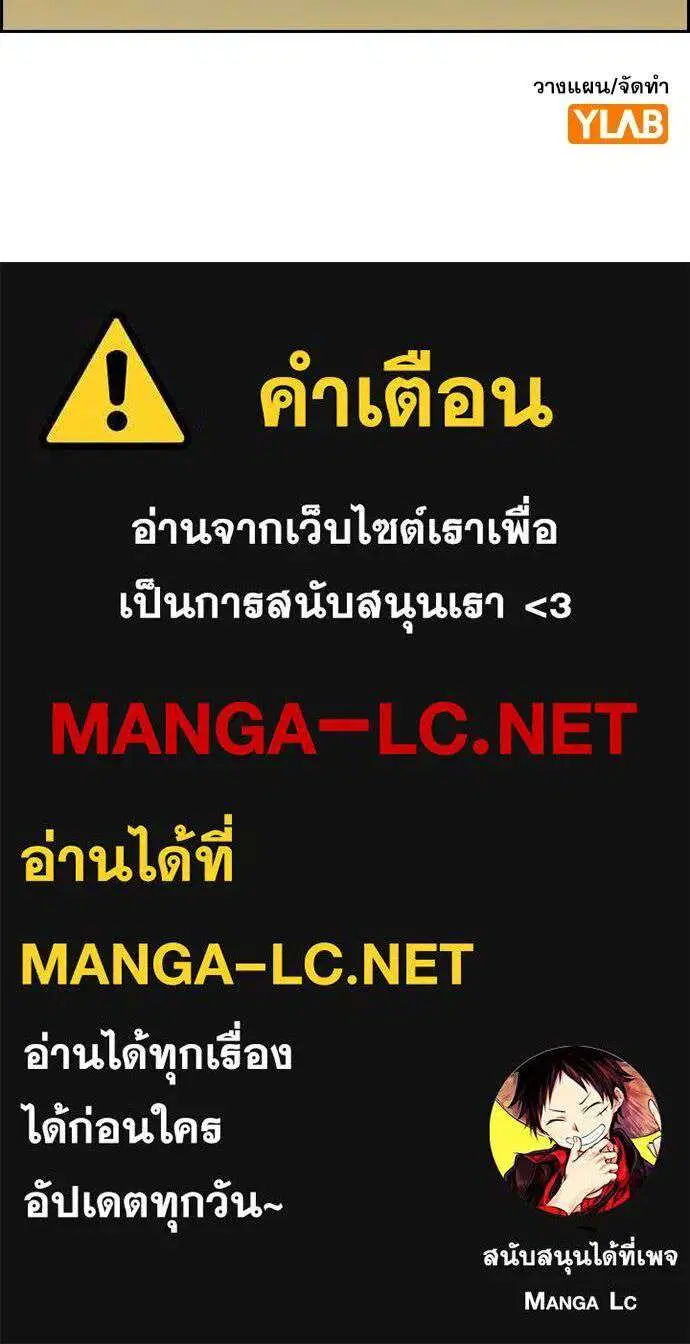 True Education ตอนที่ 250 หน้า 134