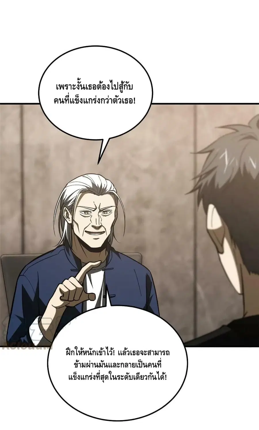 Global Martial Arts ตอนที่ 153 หน้า 6