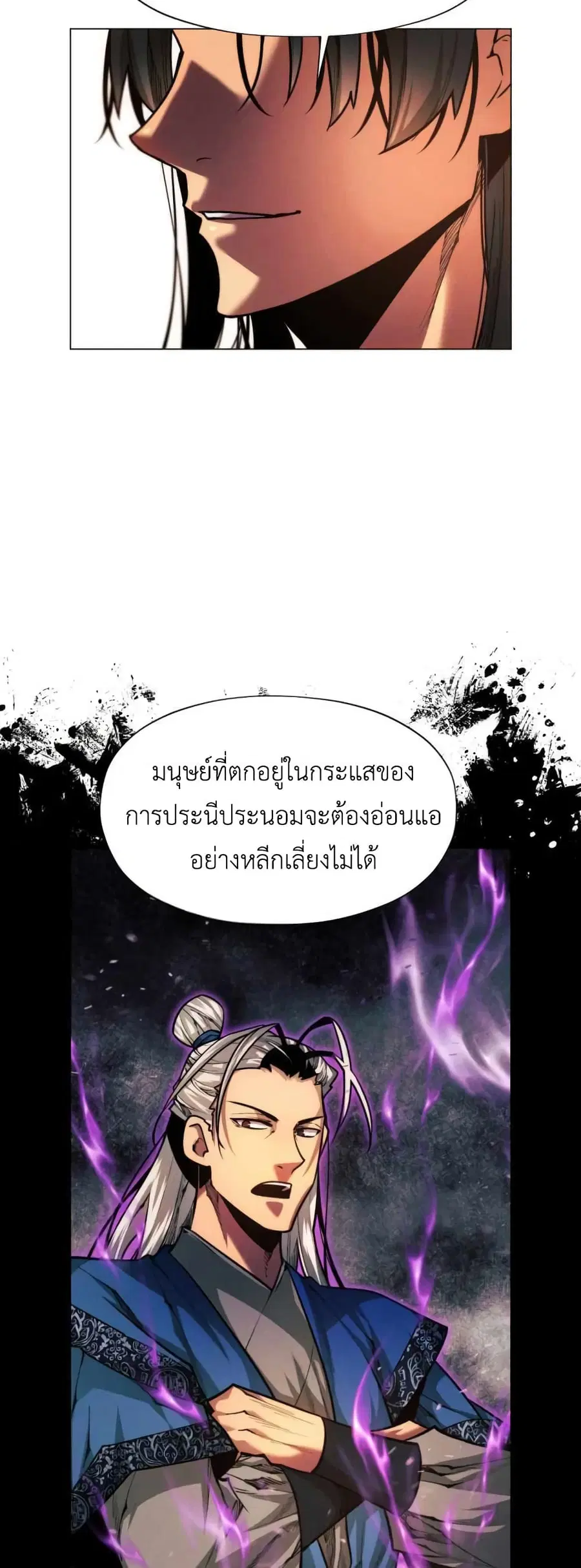 A Modern Man Who Got Transmigrated Into the Murim World ตอนที่ 29 หน้า 38