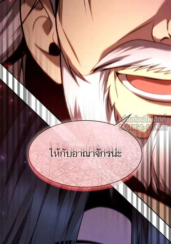 Sister I Am the Queen in This Life ตอนที่ 144 หน้า 165