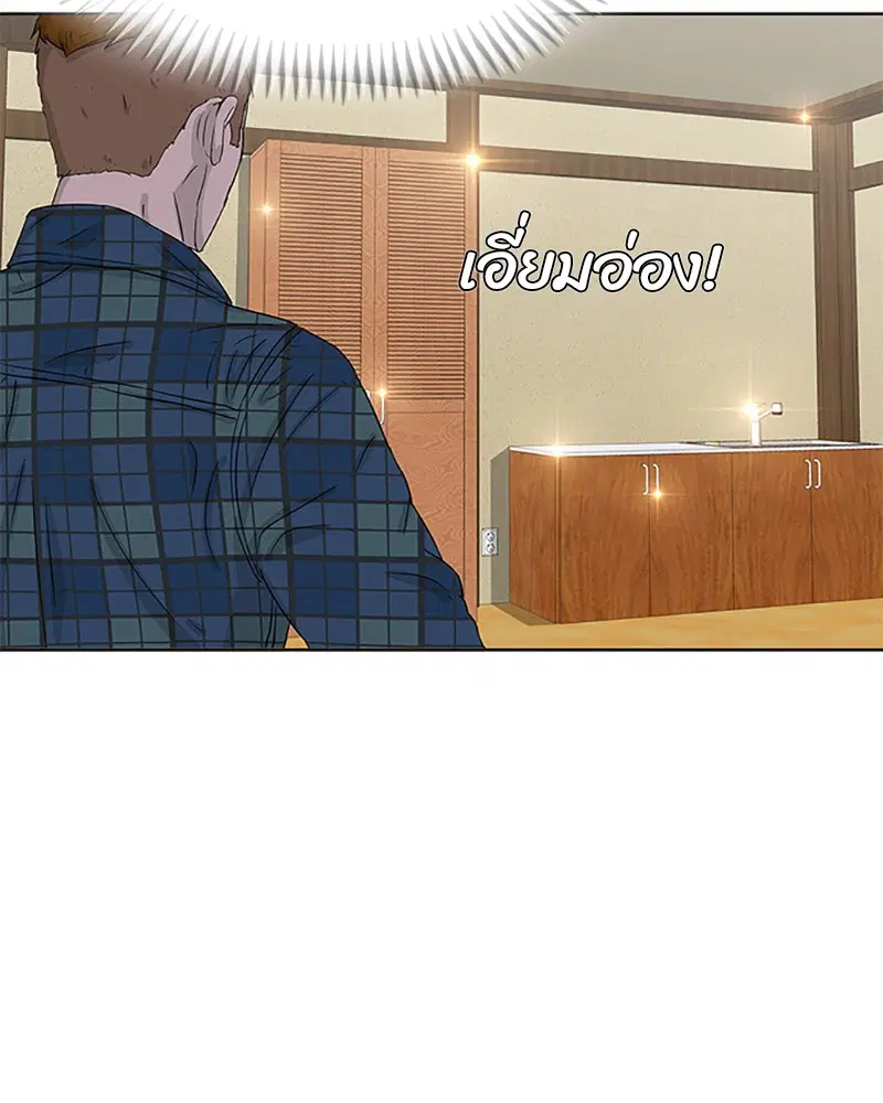 Kitchen Soldier ตอนที่ 26 หน้า 49