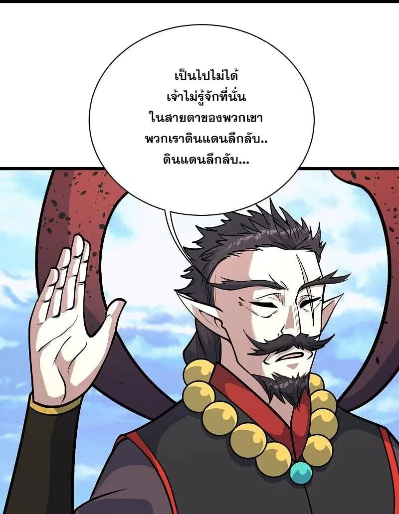 Matchless Emperor ตอนที่ 338 หน้า 21