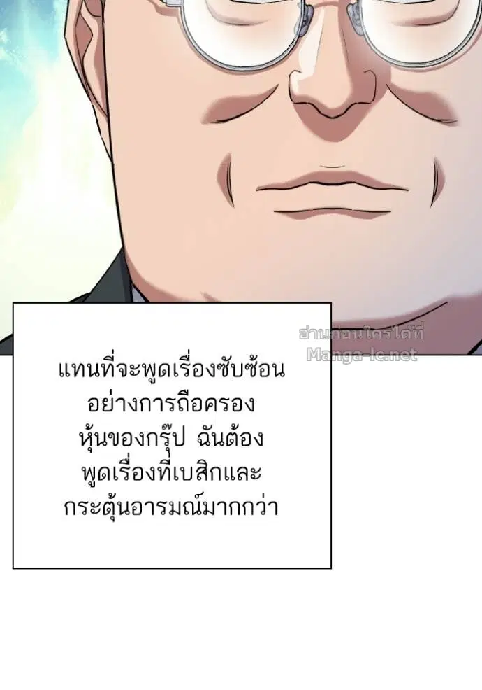 Reborn Rich ตอนที่ 176 หน้า 5