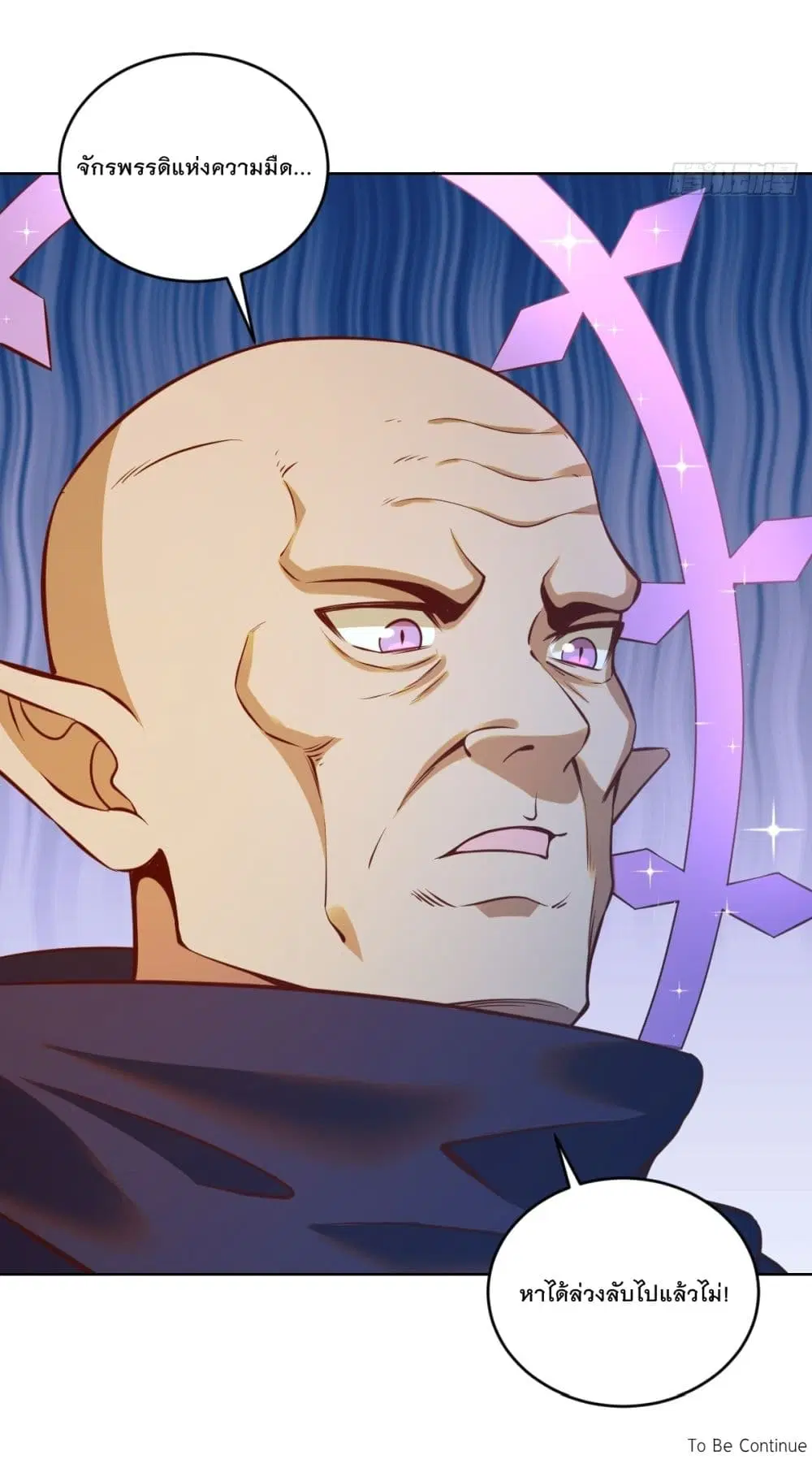 King Star Emperor ตอนที่ 243 หน้า 28