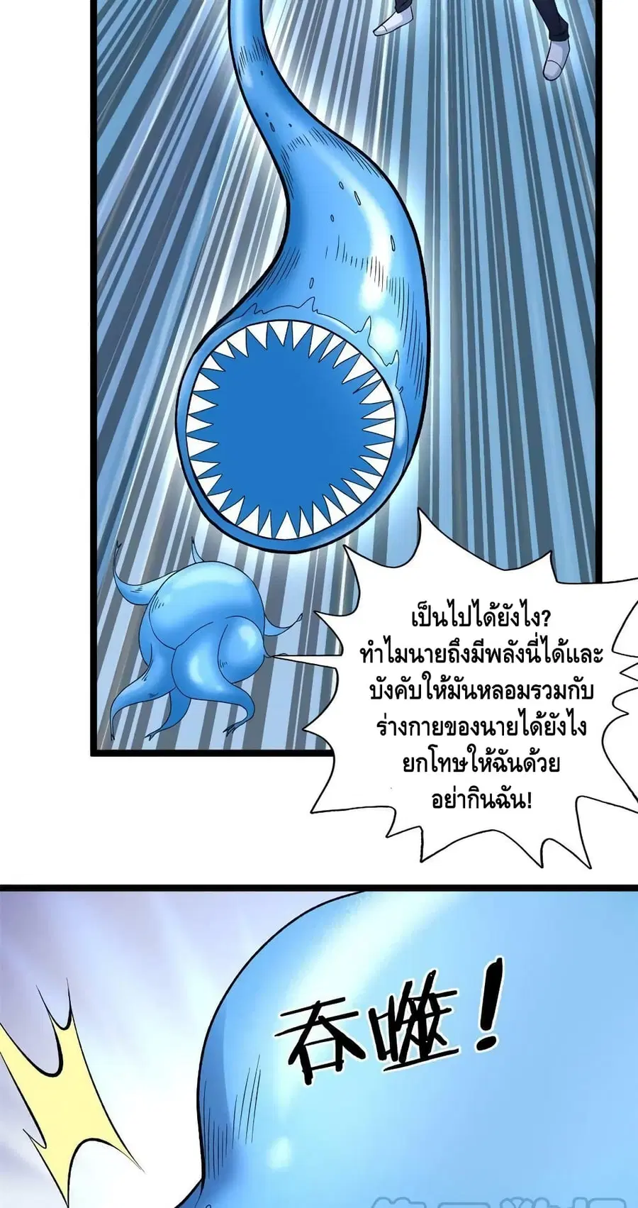 I Have 999 Skills ตอนที่ 171 หน้า 27