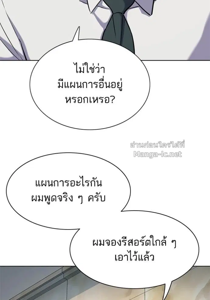 Reborn Rich ตอนที่ 154 หน้า 65