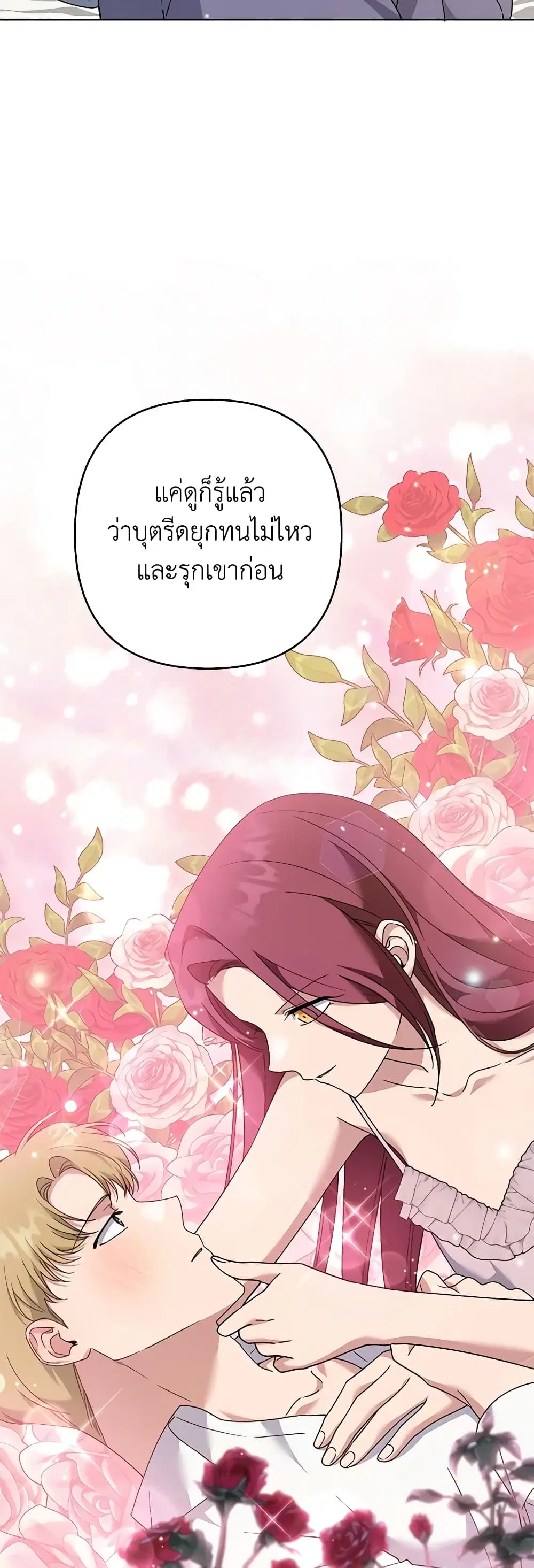 What It Means to Be You ตอนที่ 126 หน้า 5