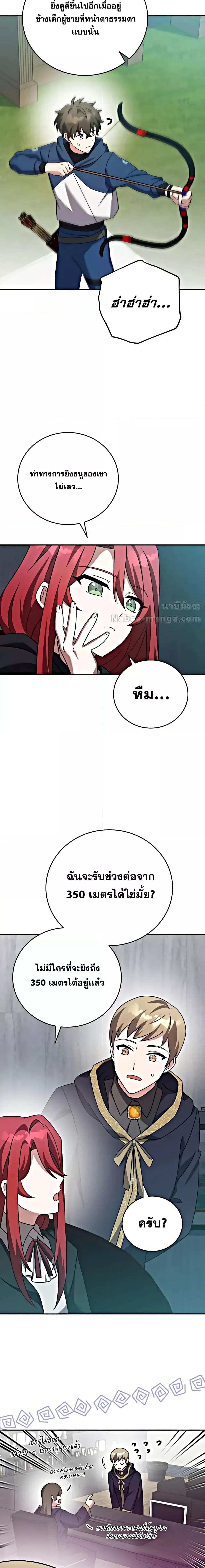 The Novel’s Extra (Remake) ตอนที่ 101 หน้า 12