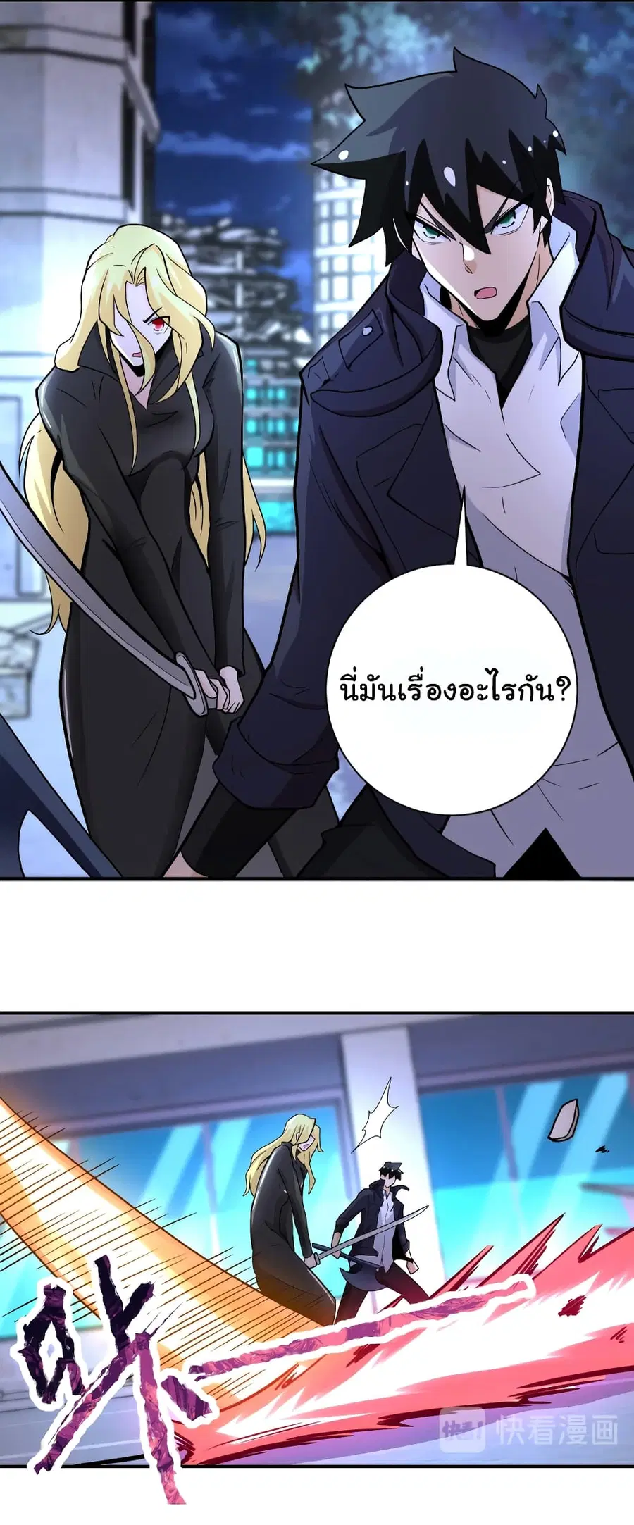 Apocalyptic Super System ตอนที่ 174 หน้า 22