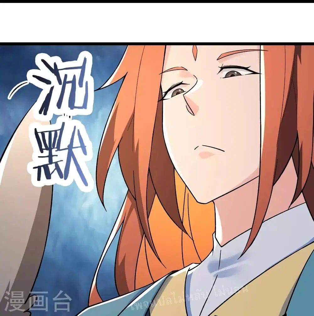 My Harem is All Female Students ตอนที่ 131 หน้า 24