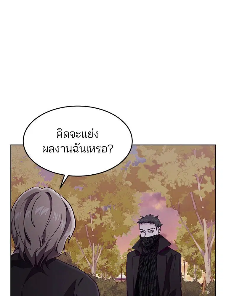 The Boy of Death ตอนที่ 48 หน้า 11